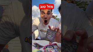 מה לא תזמינו אותי ליום הולדת שלכם?