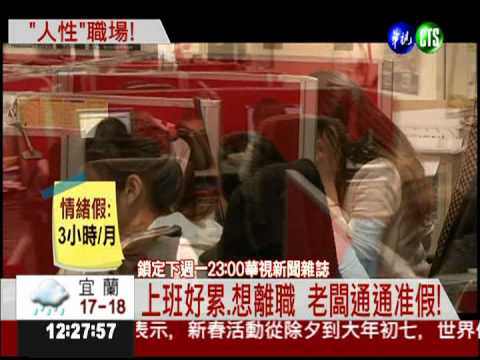 年終不如往年! 9成2上班族喊苦!