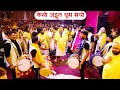 कैसी अद्भुत धूम मची
