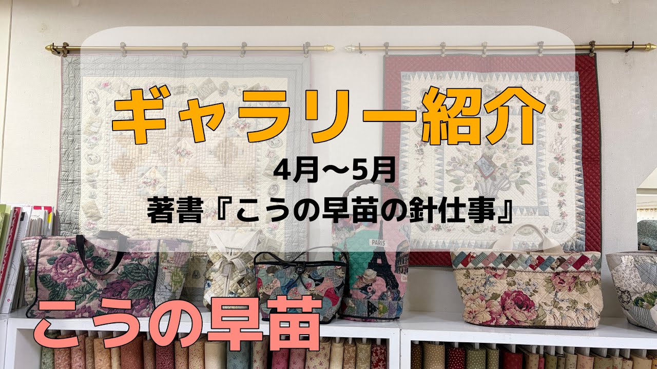 ギャラリー紹介4月〜5月　Gallary Exhibition :My newly published book