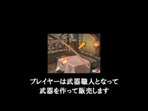 Iron Master : Legendary Blacksmith Nintendo DS