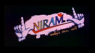 Niram | Sridhar,Risha | Tamil Superhit Full Movie HD
