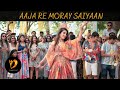 AAJA RE MORE SAIYA DANCE PERFORMANCE BRIDE SOLO COKE STUDIO WEDDING CHOREOGRAPHY DANSYNC