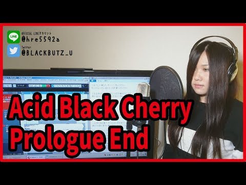 Prologue End音域 Acid Black Cherry Hi Voice Prologue End音域 Acid Black Cherry Hi Voice