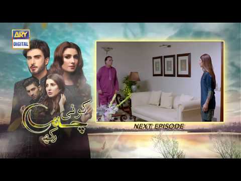 Koi Chand Rakh Episode 20 | TEASER | - ARY Digital Drama