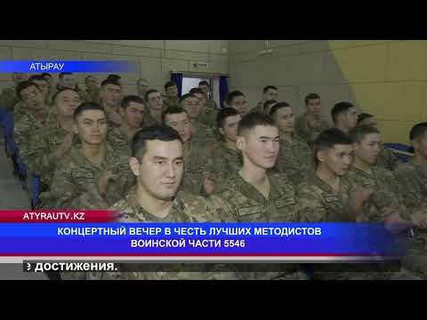 КОНЦЕРТНЫЙ ВЕЧЕР В ЧЕСТЬ ЛУЧШИХ МЕТОДИСТОВ ВОИНСКОЙ ЧАСТИ 5546