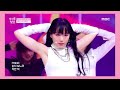 Park Hyowon Wannabe Itzy Performamce Cut My Teenage Girl