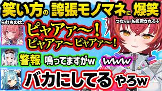神楽めあの「先っぽ奥までイっちゃえ」発言や呪術コントにツボる、ASMR・超音波・呪物エグゾディア等ネタが豊富すぎるめあに爆笑する一同ｗ【ぶいすぽ/切り抜き/猫汰つな/白波らむね/あかりん/らっしゃー】