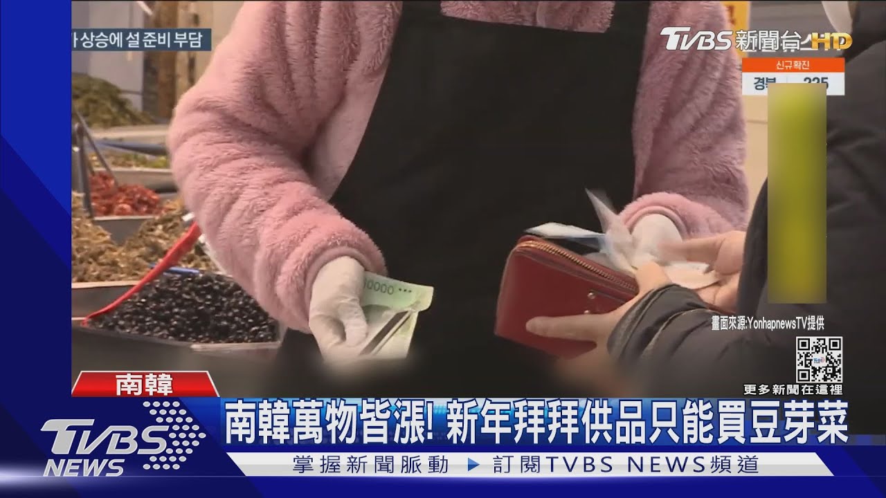 搶買韓牛、麝香葡萄 韓物價漲高檔年節禮卻賣
