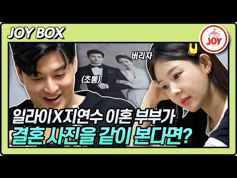 지연수 일라이 결혼 사진 관련 공식 방송 영상 썸네일 10