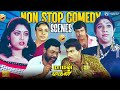 Maman Magal Non Stop Comedy Scenes Goundamani Sathyaraj Meena Manivannan