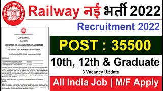 Railway नई भर्ती 2022 जारी || Railway Recruitment 2022 || RRC Job Vacancy 2022 || Full Details