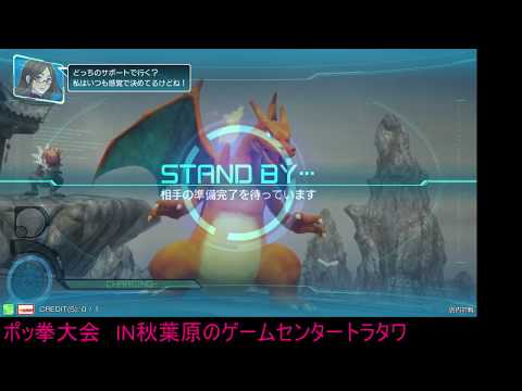 Toratawa 3on3: Tokage (Charizard) vs Elm (Suicune) - Casuals