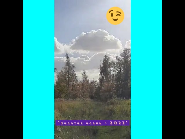 Балык Бистәсендә алтын көз...
