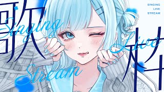 【 #歌枠┋KARAOKE 】とても貴重なゲリラ歌枠🎞️初見さんカウント中!!【 #sorasolive┋#vsinger 】