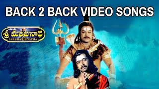 Sri Manjunatha Movie Video Songs  Maha Shivaratri 