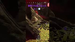 意地でも逃げるんだよ！ #apex