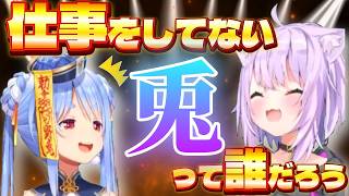 絶対認めたくない兎さん、遅延行為まで働くｗ【無礼講アモアス】（８視点）