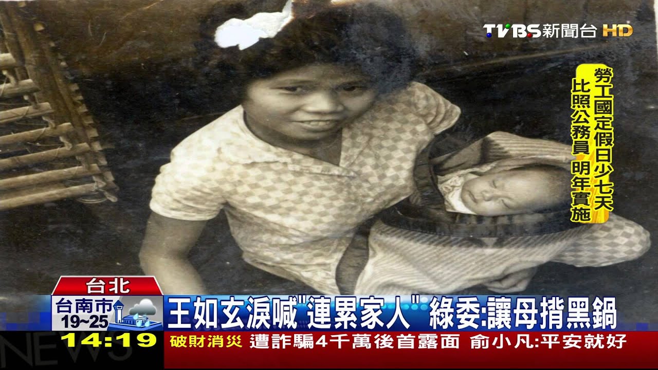 軍宅過戶到母親名下 綠委:疑為逃漏稅