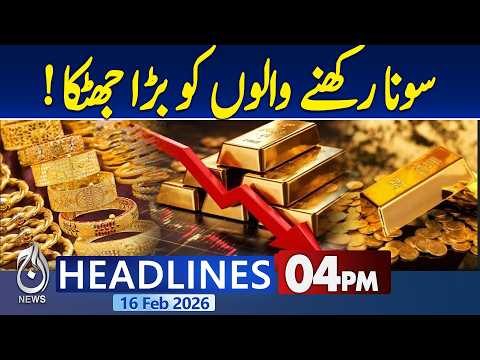 Gold Price Decreased | Gold Rates Today Big news from Adiala regarding Imran Khan - 01PM Headlines