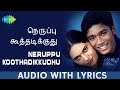 Neruppu Koothadikkudhu Song With Lyrics Thulluvadho Ilamai Yuvan Dhanush Selvaragavan