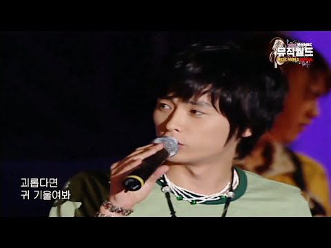 2005.08.14 버즈 - 퍼니락