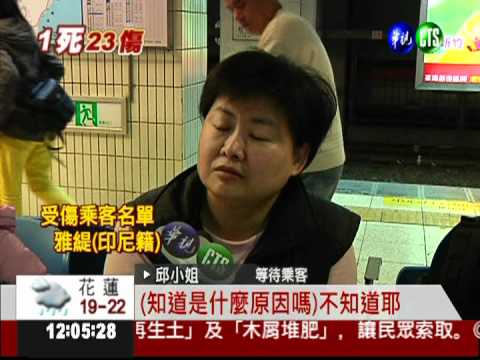 西部幹線大誤點 預計午夜搶通