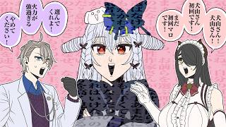 【#ノンデリお悩み相談所】オーバーキル注意報⚡【犬山たまき/かなえ先生/伊東ライフ】