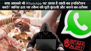 🔴Live News:-क्या आपको भी आया हैं शादी का इनविटेशन कार्ड ….