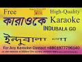 Karaoke||Indubala Go  Karaoke With Lyric||Fazlur Rahman Babu ||Indubala Karaoke With Lyric||bangla