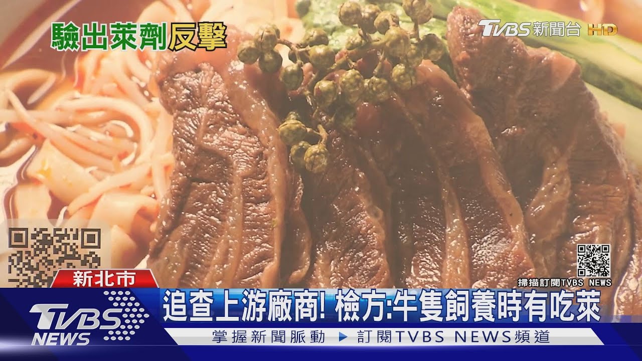 丁怡銘獲不起訴!檢方:皇家傳承牛肉有用萊劑 業者再反擊