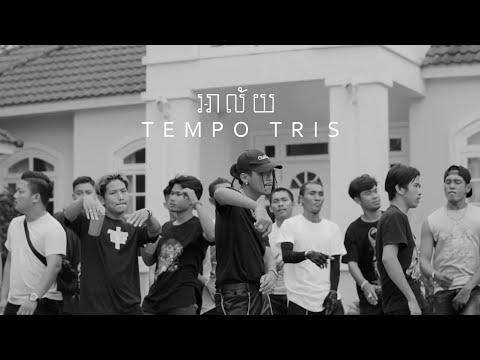 Tempo Tris - អាល័យ [Official MV]
