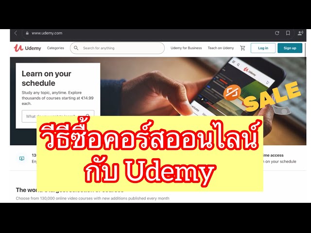 วิธีการซื้อคอร์สออนไลน์ตลอดชีพกับ Udemy