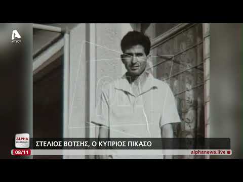 Στέλιος Βότσης, ο «Κύπριος Πικάσο»