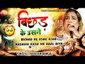 Bichad Ke Usne Ajab Kashma Kash Me Daal Diya Parveen Rangili Sad Ghazal 2023 Qawwali Gazal