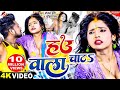 Video Shailesh Premi Gudiya Rai हउ वाला चाटS New Superhit Bhojpuri Song 2023
