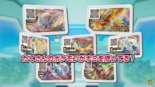 ポケモンガオーレ新弾 ウルトラレジェンド１弾最新情報が公開された❗