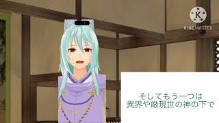 (物語)神様の秘密～神となれる条件についての話～