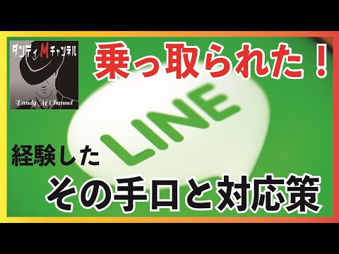 厚かましいFacebook詐欺:「友達」からのメッセージは目立たないが危険