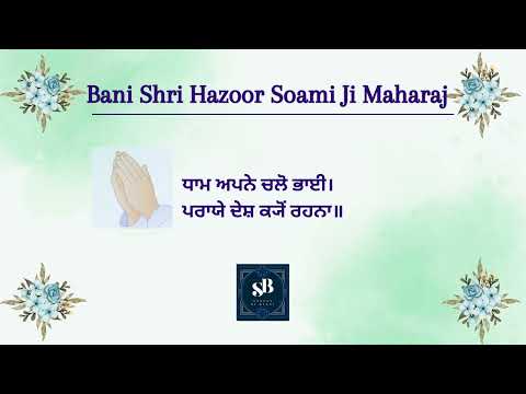Dham Apne Chalo Bhai Praye Desh Kyon Rehna || Stage Composition || RSSB SHABAD || #santandibaani
