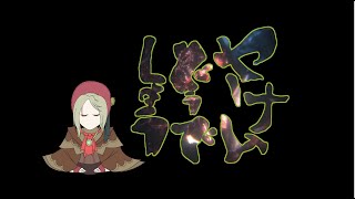 ヤーナムどうでしょう予告