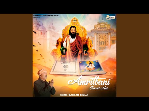 Amritbani Jaruri Hai