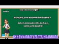 Kaama Story ಕನ್ನಡ GK Kannada SEx Facts In Kannada Top Gk Question Answer Kannada Gk