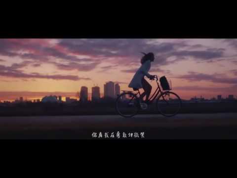 [ENG SUB] 蘇運瑩 Su Yunying -  《Wild Child 野子》 【MV for Flying Colors (2015)】