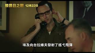 [問卦] 以色列有能力再打一次「贖罪日之戰」嗎？