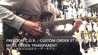 Video thumbnail for Freedom Custom Guitar Research / Custom Order ST Pepper Moss Green Transparent by 1484tv イシバシ楽器公式