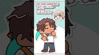 町田ちまと湿度の高い地獄を作るベルモンド【#shorts 】【#にじさんじ /#ベルモンドバンデラス 】