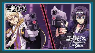 【実況】主人公機が見たくてロスストをあじわう #266 【コードギアス 反逆のルルーシュ ロストストーリーズ】