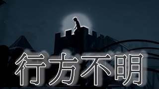 【行方不明】 実況者がビビりすぎて怖くなれないホラーゲーム 【Missing Children】