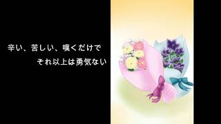 【オリジナル曲】「過ぎ去った日々」【IA】